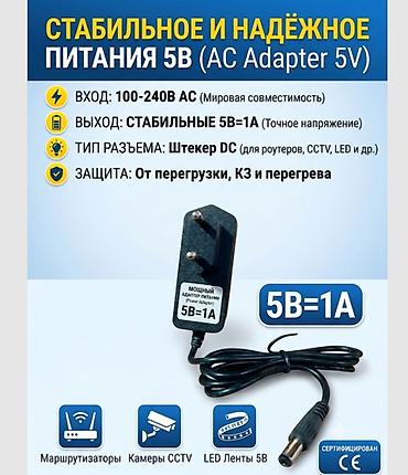 бигль щенки: Сетевой Адаптер Питания 5В 1А (AC/DC Adapter 5V 1A) - Вход: 100–240V — 1