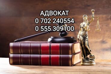 адвокат в бишкеке: Юридические услуги | Административное право, Гражданское право, Земельное право | Консультация, Аутсорсинг at lalafo.kg адвокат в бишкеке: Юридические услуги | Административное право, Гражданское право, Земельное право | Консультация, Аутсорсинг