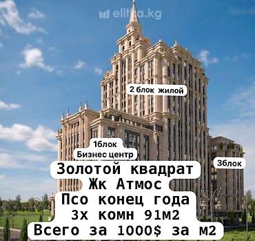 brk group: 3 комнаты, 91 м², Элитка, 7 этаж, ПСО (под самоотделку) — 1