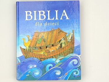 Book, genre - Kids & young adults, condition - Perfect