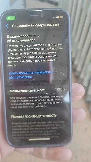 mini: IPhone 12 mini, Б/у, 64 ГБ, Белый, Чехол — 2