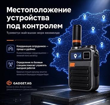 сколько стоит спутниковый телефон: 4G рация Motorola с SIM-картой и годовым абонементом — связь на — 4