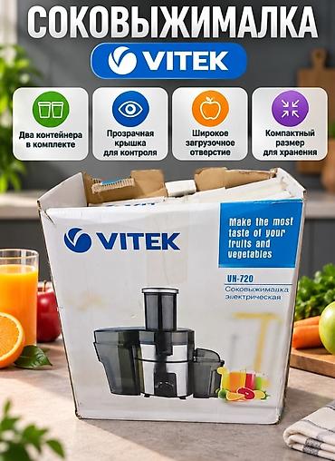vitek соковыжималка цена: Соковыжималка, Новый, Самовывоз — 1