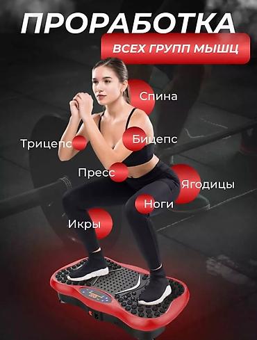 200 кг: Вибро-платформа(новая) для похудения! Цвет красный, поднимает до 120кг — 2