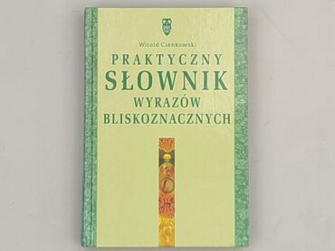 Book, genre - Educational, condition - Perfect