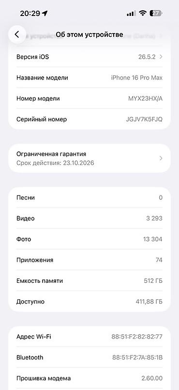 бэушный айфон 15: IPhone 15 Pro, Б/у, 512 ГБ, Золотой, Коробка, 93 % — 9
