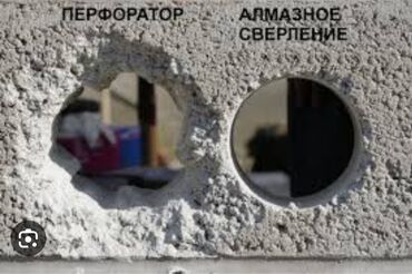 пропитка для бетона: Алмазное сверление Больше 6 лет опыта