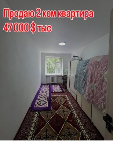 кыргыз недвижимост: 2 комнаты, 39 м², 1 этаж, Косметический ремонт