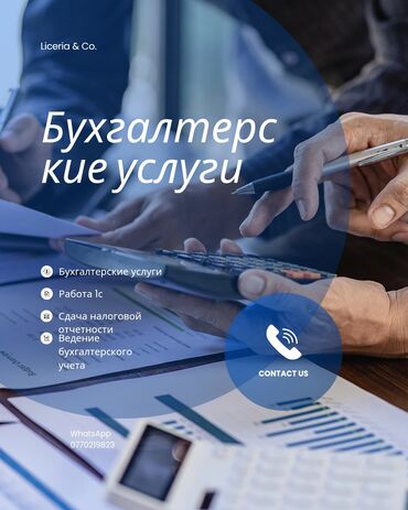частный репетитор подготовка к школе: Бухгалтерские услуги | Сдача налоговой отчетности, Консультация, Подготовка налоговой отчетности