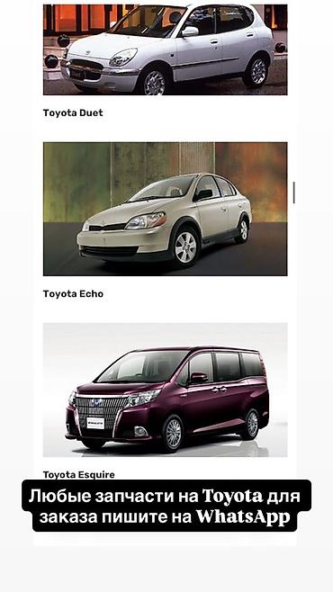 android teyes cc3: Запчасти для Toyota — на заказ - Подбор и поставка любых деталей для — 1