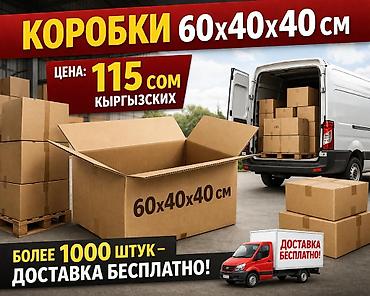 Ящики: Ящик — 2