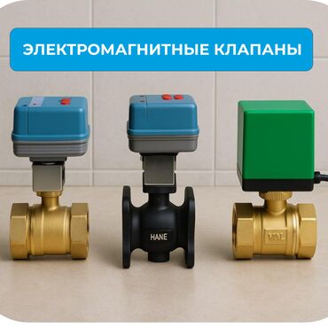 отапление: Шаровой кран, Материал: Латунь