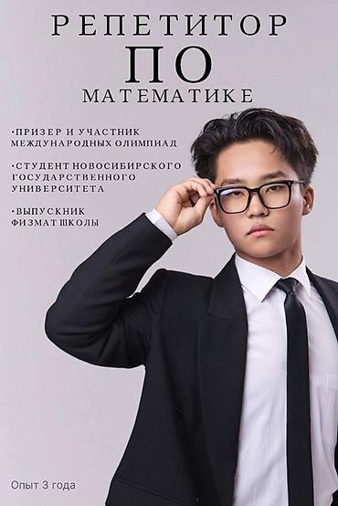 репетитор орт: Репетитор по математике — 1