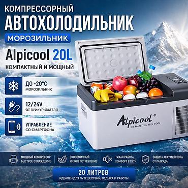 халадилник малинкий: Автохолодильник Alpicool A20 Бишкек — купить компрессорный холодильник — 1