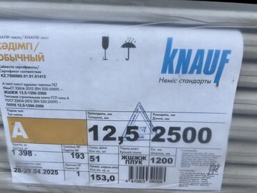 рефленная сетка: Гипсокартон Knauf – это строительный материал, широко используемый для