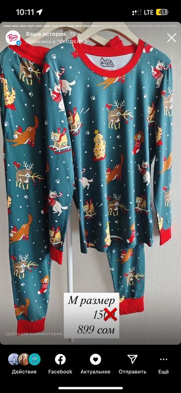 Другая женская одежда: Акция! Скидки На пижамы Халаты Адрес:рынок Орто-Сай «Оберон» — 12