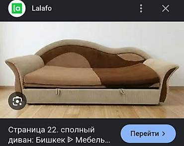 sofa: Прямой диван, Б/у — 1