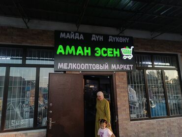 Изготовление рекламных конструкций: | Вывески, Лайтбоксы, Арки, | Монтаж, Демонтаж, Разработка дизайна — 5