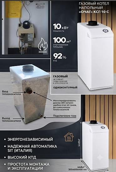 сок: Газовый котел б/у — 1