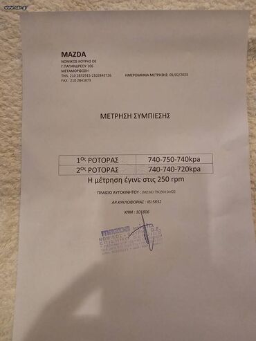 Mazda: Mazda RX-8: 1.3 l. | 2006 έ. Κουπέ — 10