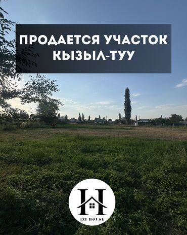 продаю дом ала тоо 1: Айыл чарба үчүн