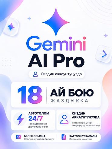 discovery 2: Google AI Pro на 18 месяцев — активация на ваш личный Google‑аккаунт — 1