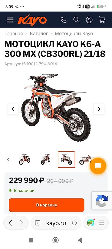 kayo k2: Мотоцикл KAYO K6-A 300 MX (CB300RL) 21/18 Артикул: 1564 Кроссовый — 2