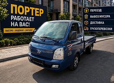 Заказать Хендай портер, Вывоз строй мусора, C грузчиком