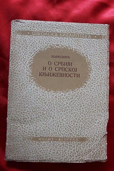 color boots srbija: O SRBIJI I SRPSKOJ KNJIŽEVNOSTI, SVETOZAR MARKOVIĆ | O Srbiji I — 2