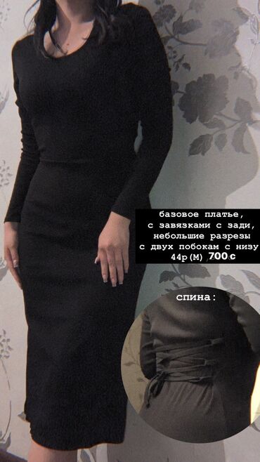 Повседневные платья: Повседневное платье, Осень-весна, Длинная модель, M (EU 38) at lalafo.kg Повседневные платья: Повседневное платье, Осень-весна, Длинная модель, M (EU 38)