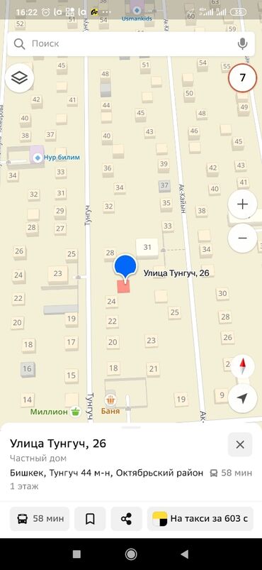 сдаю дом в пригородном: Времянка, 50 м², 2 комнаты