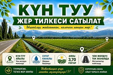 370 соток, Для строительства