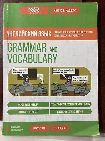 Kitablar və jurnallar: Məhsul: İngilis dili üzrə tədris vəsaiti – “Grammar and Vocabulary” — 1