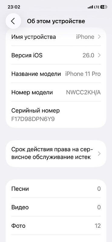 оригинальные аирподсы 1: IPhone 11 Pro, Б/у, Чехол, 83 % — 2