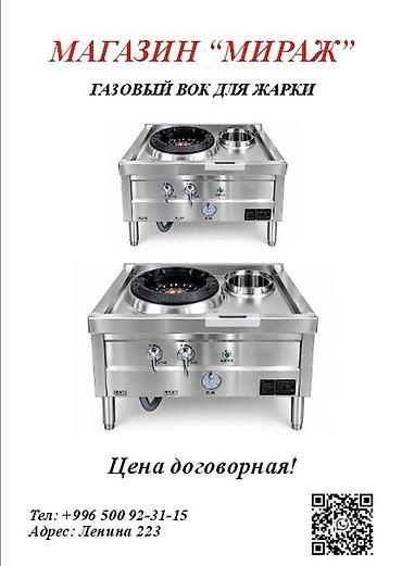 Тандыры: Тандырный шампур (пирамидальная стойка) - Металлическая конструкция с — 15