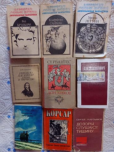Другие книги и журналы: Коллекция разножанровых книг (художественная литература, детективы — 15