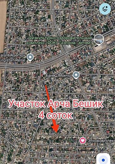 4 соток, Для строительства, Красная книга