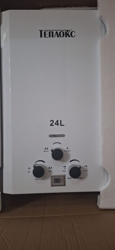 Aristonlar: Pitiminutka 24 l/dəq, İşlənmiş