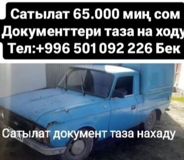 мир багажников бишкек: Сатылат на хаду