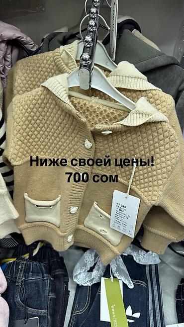 Верхняя одежда: Детские зимние кофты для мальчиков и девочек. + — 2