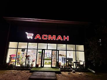 Изготовление рекламных конструкций: | Объемные буквы, Лайтбоксы, Бегущая строка, | Разработка дизайна, Снятие размеров, Монтаж — 13