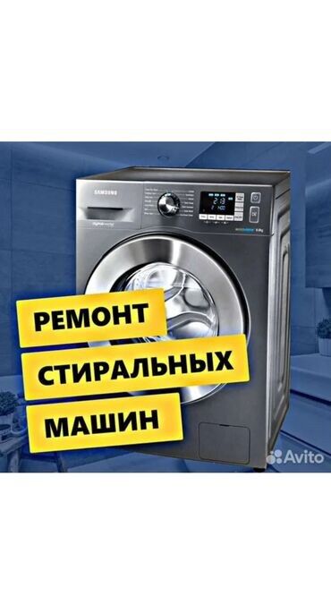 стиральная машина полуавтомат океан: Стиральная машина Samsung, Автомат, До 9 кг, Полноразмерная