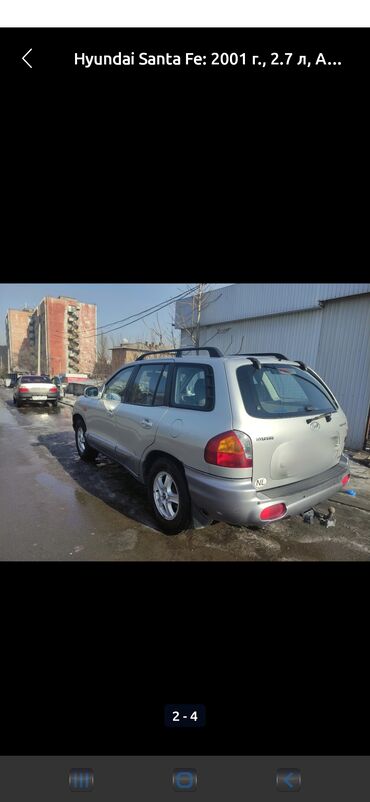 радиатор хендай гетц цена: Hyundai Santa Fe: 2001 г., 2.7 л, Автомат, Бензин, Кроссовер