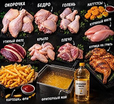 кок жангак крылышки отзывы: Ассортимент мясной продукции и товаров для приготовления блюд во — 1