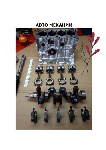 срочно продаю в связи с переездом: Моторчу кызматтары, баруусуз