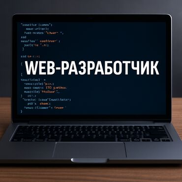 робота без опыта: Привет! Я фрилансер, по веб-разработке, специализируюсь на создании и