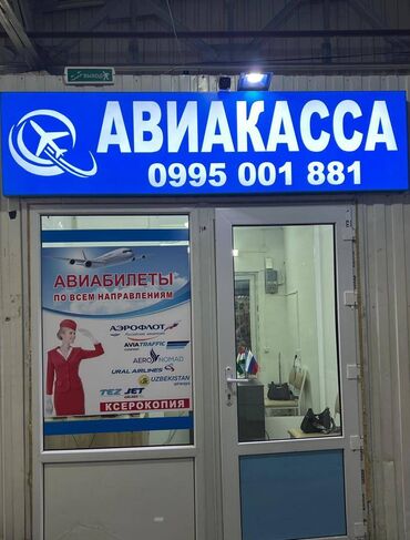 хоргос базар цены на вещи: ✨ Авиабилеты по всем направлениям ✨ Мы гарантируем: 💎 Лучшие цены 🔒