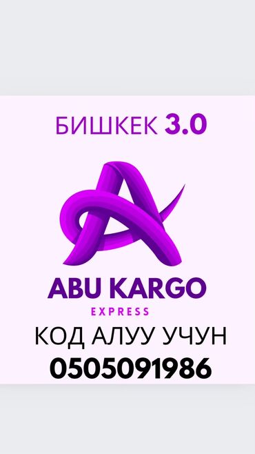 газель грузовая цена бу: Карго услуги по низким ценам