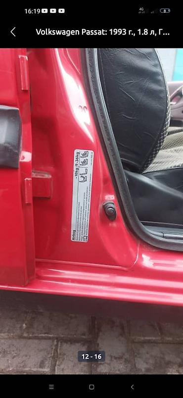 Volkswagen: Volkswagen Passat Variant: 1993 г., Универсал — 9