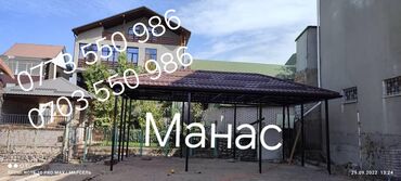 Сварка: Сварка | Навесы, Козырьки, Ворота Бесплатная смета, Высотные работы, Доставка — 3